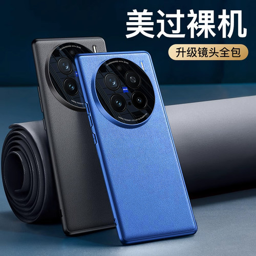 适用vivox200素皮全包防摔手机壳