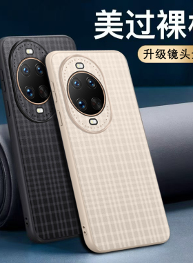 真诺适用华为nova14手机壳镜头全包防摔nova14pro保护套新款素皮新品novo14系列的pro超薄曲面屏男士ultra女