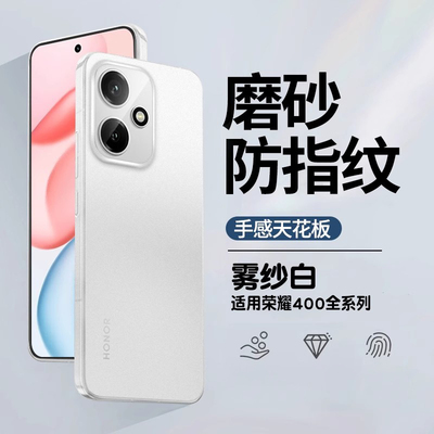 适用荣耀400手机壳超薄