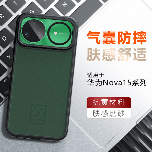 适用华为nova15pro手机壳