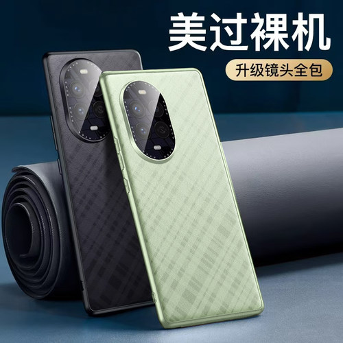 适用华为nova13素皮全包手机壳
