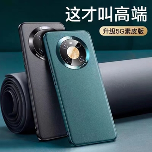 真诺适用华为mate40pro手机壳mate40新款 保护套mt40e素皮mete40全包防摔硅胶女m40高级感男meta外壳魅特