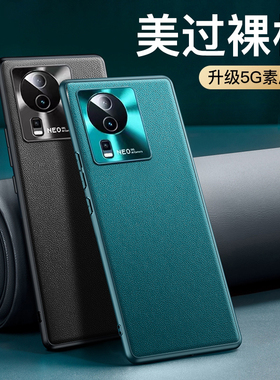 真诺适用iqooneo7手机壳vivoiqooneo7保护套素皮新款爱酷neo7se防摔iq00镜头全包竞速版外壳iqo7高端真皮系列