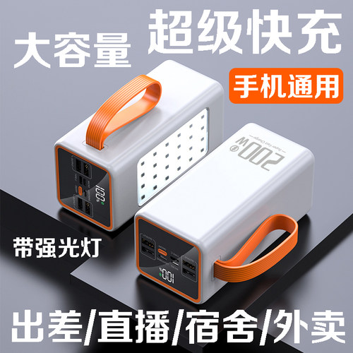 3C认证充电宝超级快充