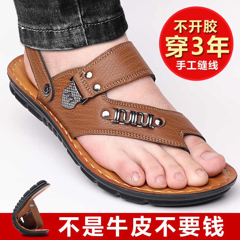 男士凉鞋拖鞋两用真皮2023夏季新款休闲防滑爸爸沙滩鞋夹脚人字拖