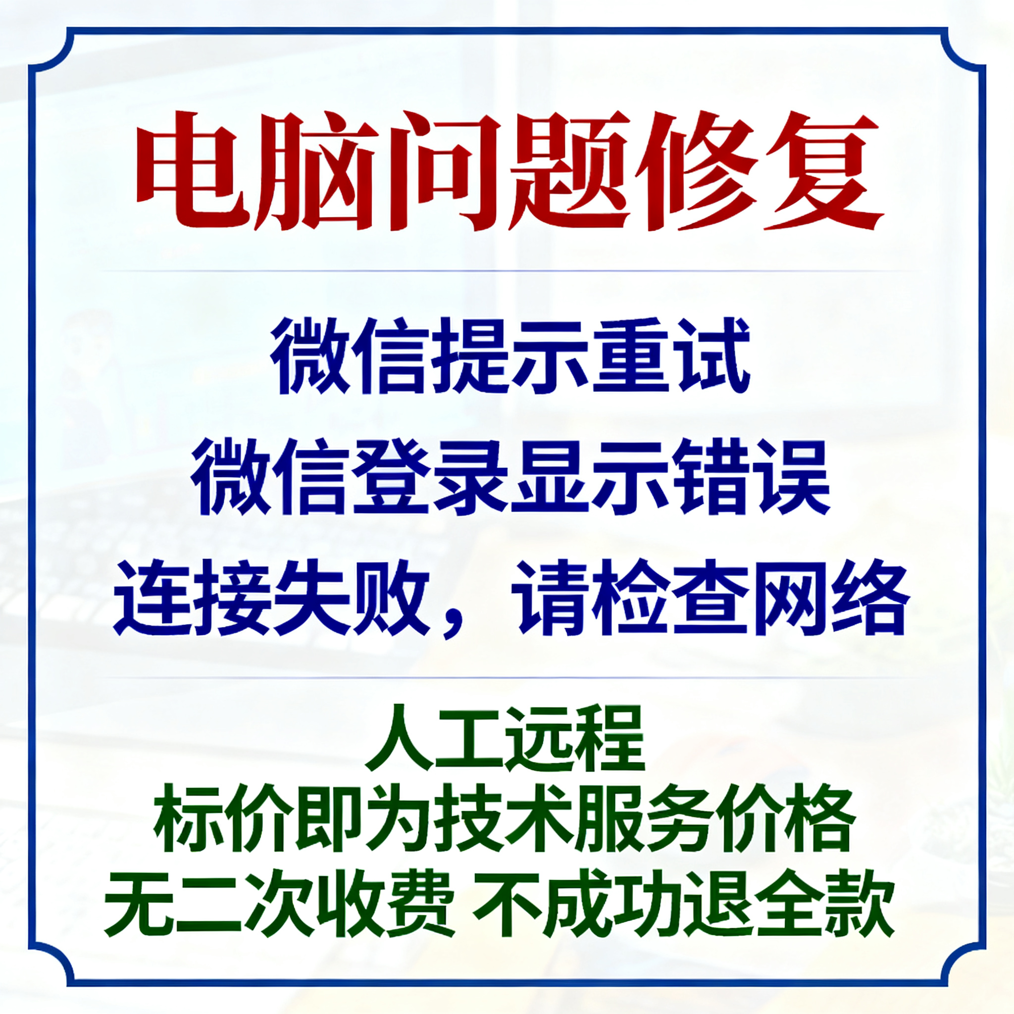微信提示重试微信登录显示错误微信登录显示连接失败请检查网络
