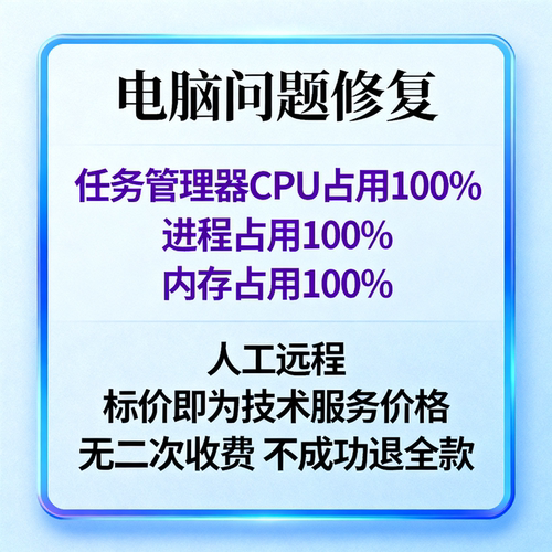 修复任务管理器CPU占用100%系统进程占用100%内存占用100%