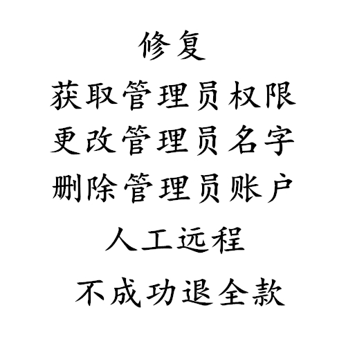 电脑系统删除管理员账户获取管理员权限更改管理员名字怎么样,好用不?
