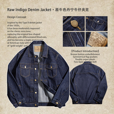 日系复古 TYPE-2 原牛色西部牛仔夹克13.8盎司深色短宽全棉外套潮