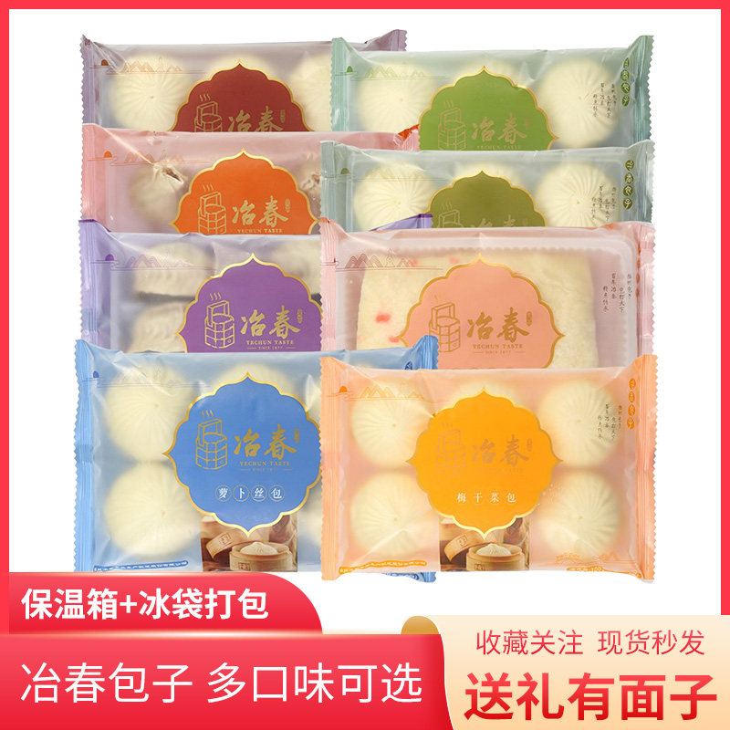 加热即食烧卖多口味儿童早餐包子