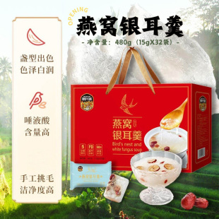 明兴城燕窝银耳羹免煮即食FD冻干锁鲜胶感浓郁美容养颜独立小包装
