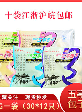扬州特产五亭包子袋装萝卜丝