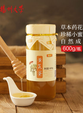 真一扬大蜂场黄芪蜜扬州特产早餐