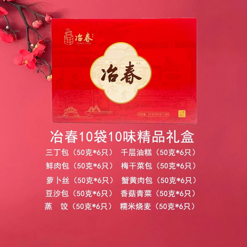 扬州特产冶春包子礼盒年货送礼早包点
