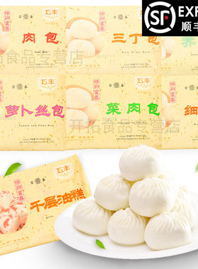 扬州富春包子萝卜丝包菜肉包烧卖梅干菜豆沙包360克一袋早餐点心
