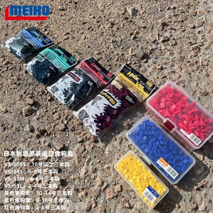 至10 路亚饵三本钩套渔具保护套 名邦明邦MEIHO 鱼钩套日本原装
