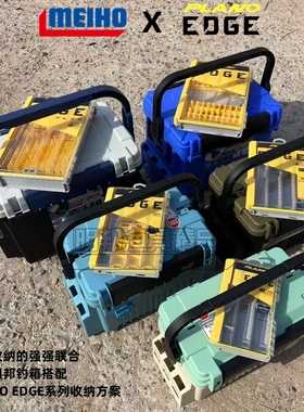 日本明邦钓箱VS-7090N/7070N搭配美国PLANO3600/3700路亚盒方案