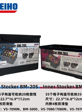 日本明邦MEIHO BM-20S BM-35S钓箱7090N配件盒7070N铁板盒收纳盒