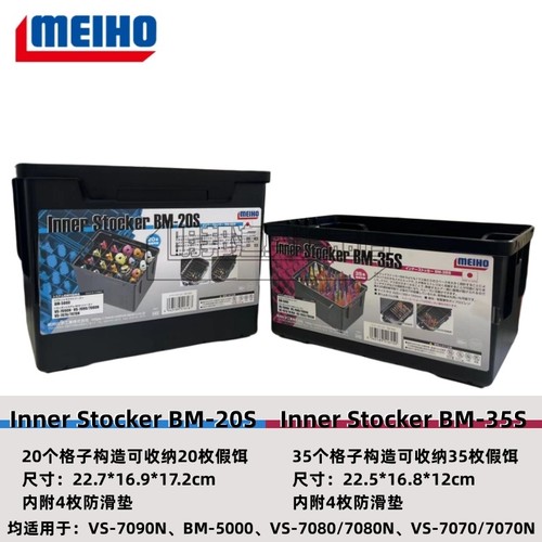 日本明邦钓箱收纳盒铁板盒配件盒