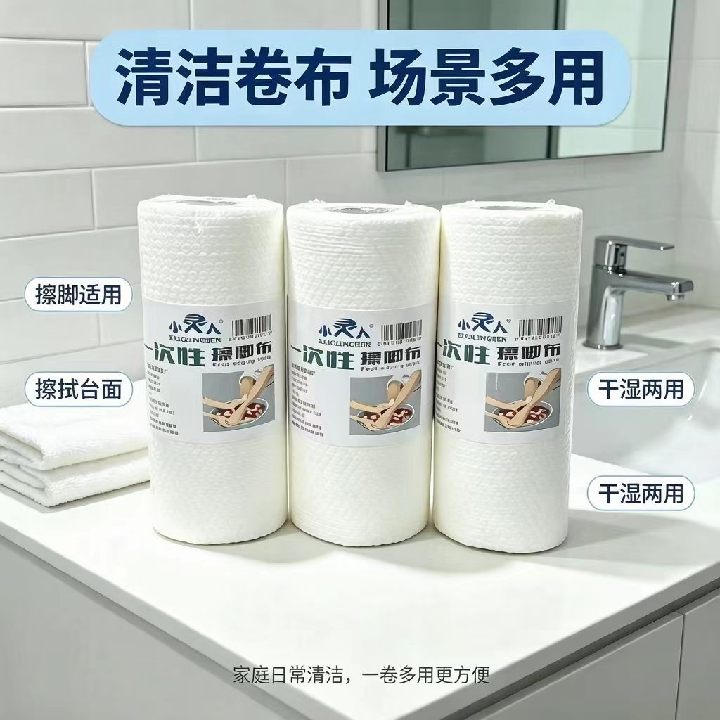 卷式可洗一次性擦脚毛巾足浴吸水纸木浆布洗脚巾酒店擦脚布足疗巾