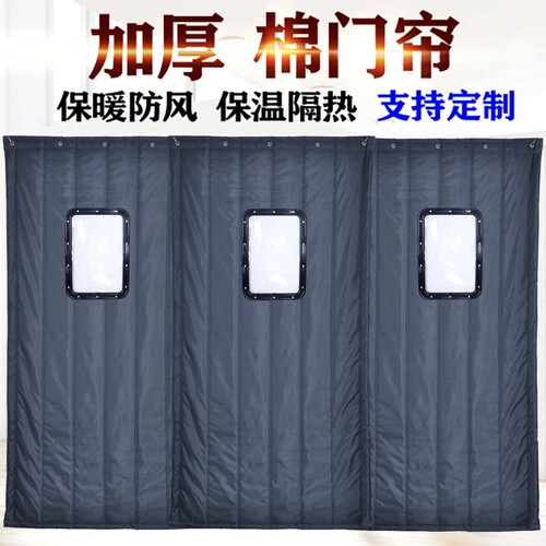 棉门帘冬季保暖防风空调冷库门帘