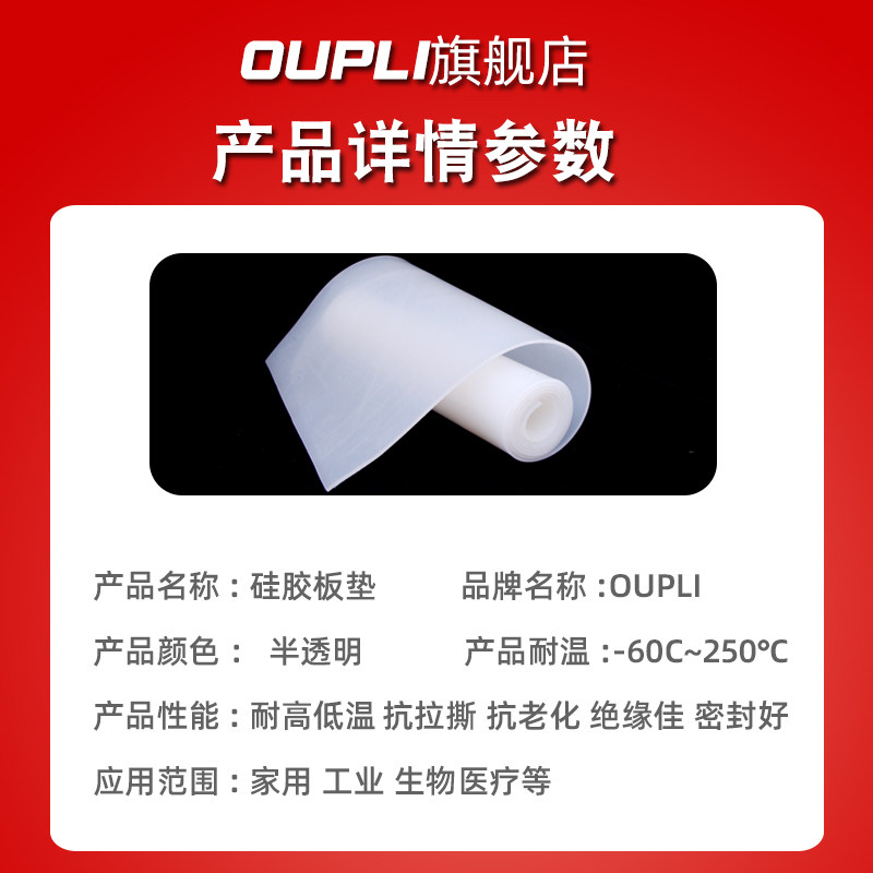 硅胶管/条 发泡硅胶板垫 硅胶制品定制订做 硅胶板 背带胶 异形件