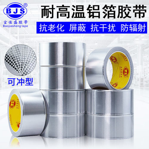 铝箔胶带耐高温防水防晒隔热