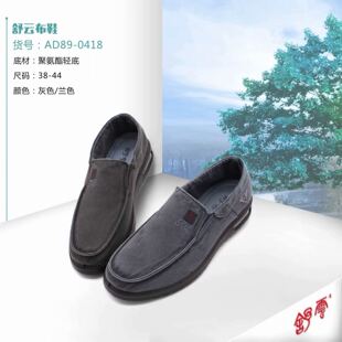 舒云老北京布鞋男士平底气垫水洗布一脚蹬加宽轻便防臭透气秋季新