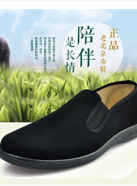 包邮正品宫内老北京布鞋男鞋日常休闲鞋开车透气 传统防滑软底鞋