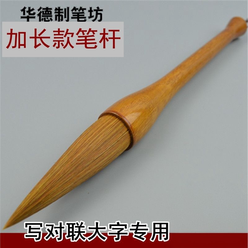对联狼毫抓笔大号提斗毛笔狼毫加长笔杆榜书大字书法国画泼墨包邮,文具电教/文化用品/商务用品,文房四宝,淘宝优惠券,粉丝福利购,淘宝优惠卷
