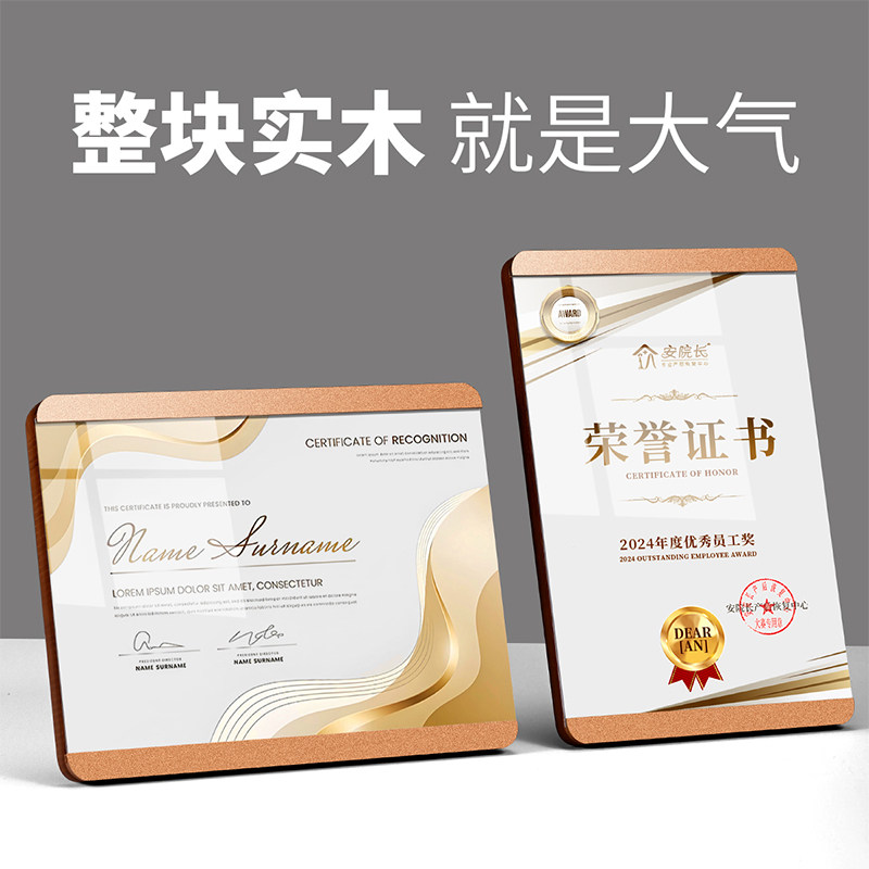 实木奖牌定制定做压克力相框木托 托加盟商奖杯授权牌匾荣誉证书