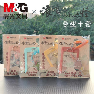 晨光浪浪山小妖怪联名卡套学生用校园卡饭卡公交身份证保护摇摇乐