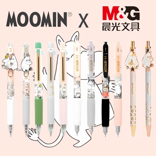 晨光MOOMIN姆明限定中性笔
