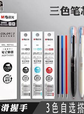 彩色按动中性笔0.38mm学生用