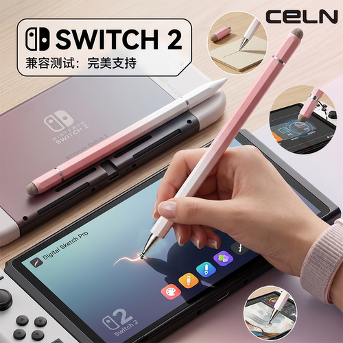 触控笔电容平板触屏通用款switch2手机屏幕剪辑绘画游戏iPad手写