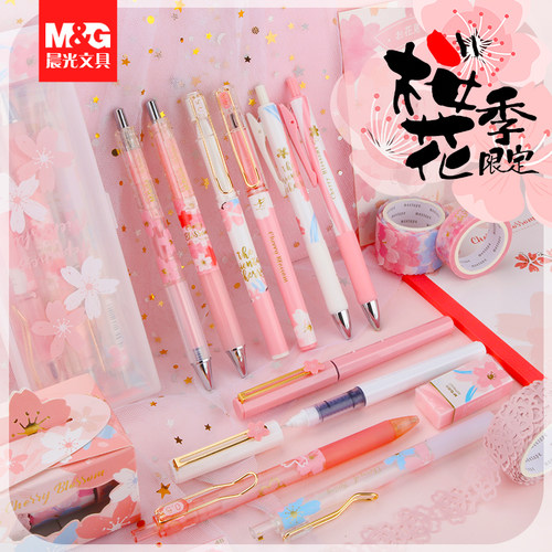 晨光优品樱花季系列全套中性笔