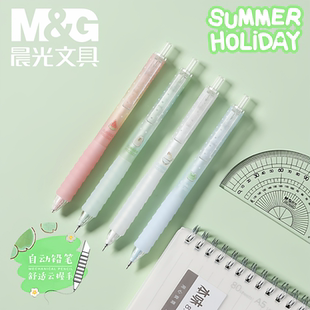 晨光呱呱夏令营自动铅笔学生用0.5/0.7mm不易断芯活动云握舒适y型