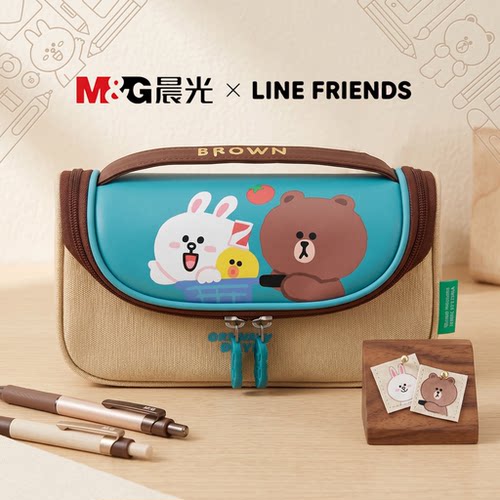 晨光LINEFRIENDS笔袋文具盒