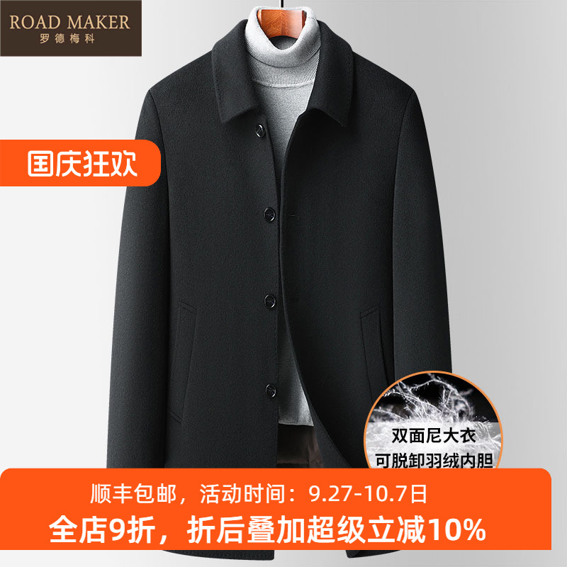 ROADMAKER高档双面呢羊毛大衣男士冬季时尚羽绒内胆翻领毛呢外套