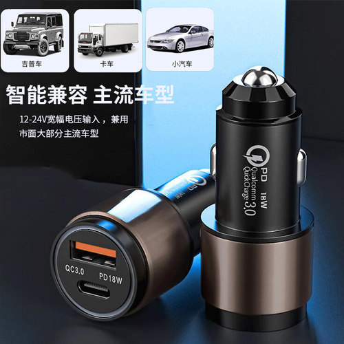 车载点烟器转换充电器