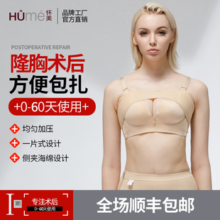 怀美一期隆胸术后束乳带收副乳吸脂抽脂吸脂胸型带上衣束乳带