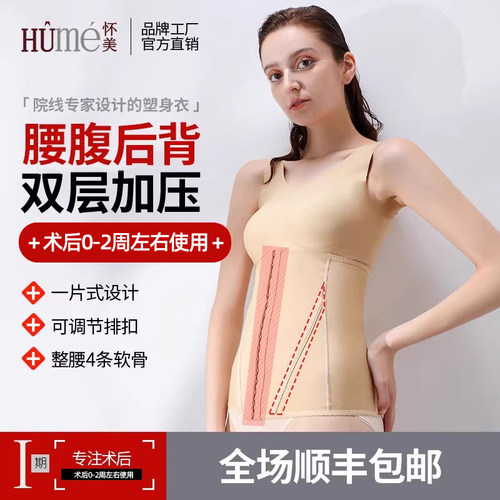 术后收腹带怀美腹带腰封