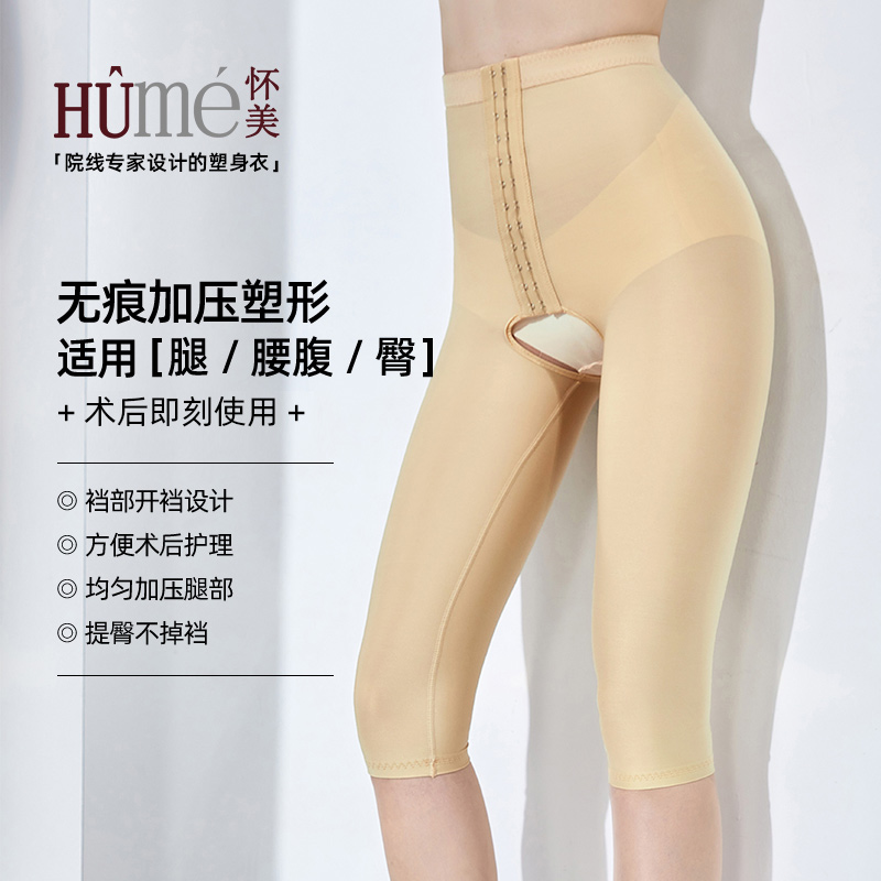 术后30天内推荐使用，强压修复