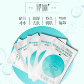 面膜一盒5片装 医用面膜