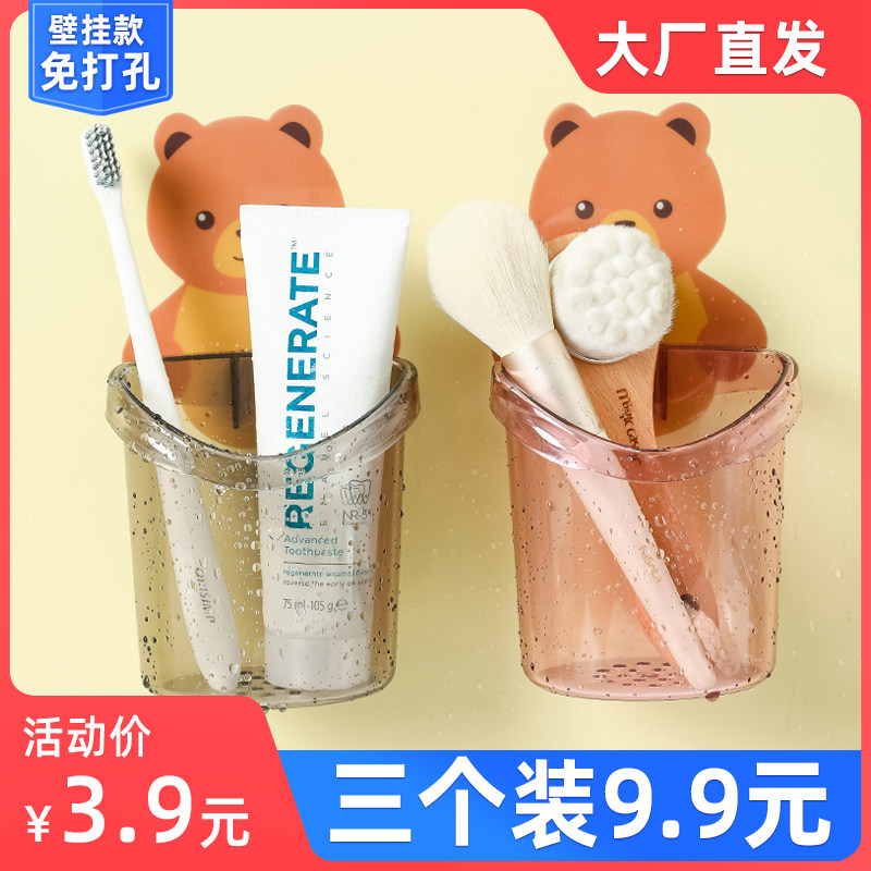 小熊牙刷置物架电动牙刷挂架牙杯壁挂免打孔收纳盒筒卫生间漱口杯|ruв категории семья/личные чистящие средства, ванная приборов/принадлежности для ванной, держатель щетки/зуб сиденья - от Buy2taobao.com для оказания профессиональной услуги покупки агента Taobao
