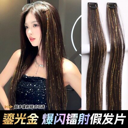 闪耀星河镭射假发片43