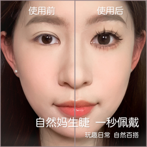 磁吸假睫毛女自然款仿真软磁铁下眼睫毛嫁接免胶水自粘可重复使用