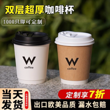 一次性咖啡杯双层纸杯家用商用外带奶茶热饮杯隔热外带带盖防漏