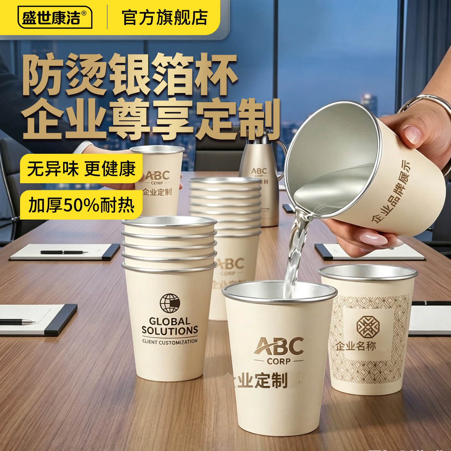 银箔一次性纸杯定制印logo耐热图片
