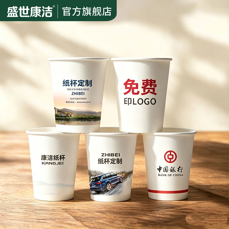 盛世康洁样品杯专拍单拍不发图片